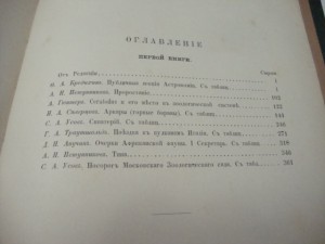 Природа. Поп. Естественно-исторический сборник. К-1 1873г.