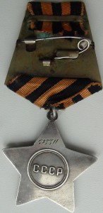 Слава 3 ст. № 573311