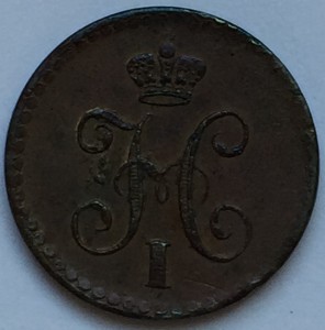 Четверть коп. 1840 г.