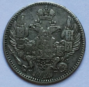5 коп. 1832 г.