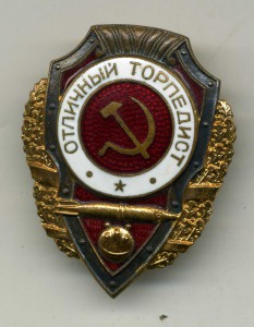Отличный торпедист.