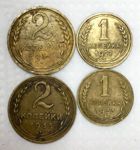 1 копейка 1927,28,30,31,33+двушки 37,35,31-го.