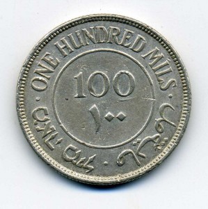 Палестина, 100 милс 1931г.