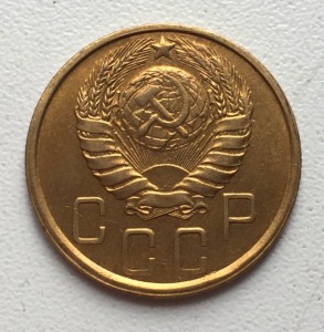 5 копеек 1943г. СОХРАН!!!