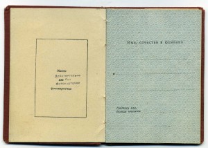 Орденская книжка