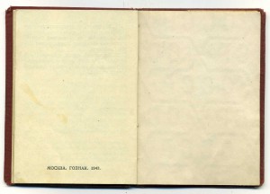 Орденская книжка