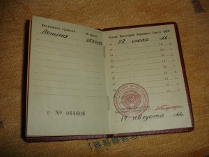 ОК на орден Ленина на Гарагулю