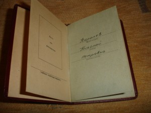 ОК на орден Ленина 1957 год