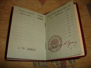 ОК на орден Ленина 1957 год