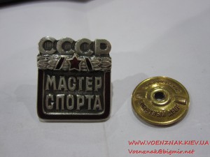 Комплект: Мастер Спорта и Трудовая Доблесть с документами