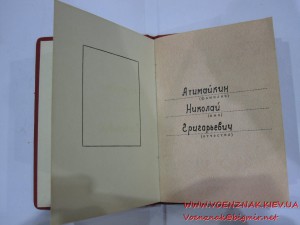 Комплект: Мастер Спорта и Трудовая Доблесть с документами