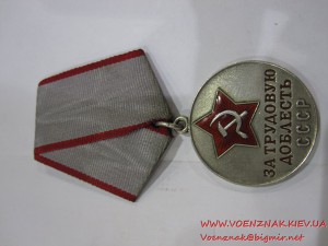 Комплект: Мастер Спорта и Трудовая Доблесть с документами