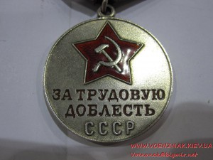 Комплект: Мастер Спорта и Трудовая Доблесть с документами