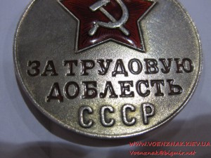 Комплект: Мастер Спорта и Трудовая Доблесть с документами