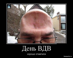 с Днем ВДВ