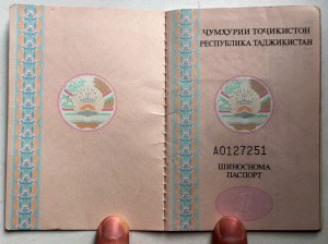 Паспорта СССР. 4 штуки