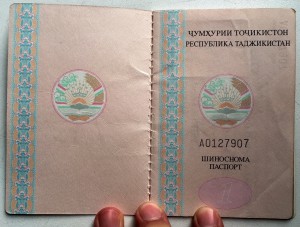 Паспорта СССР. 4 штуки