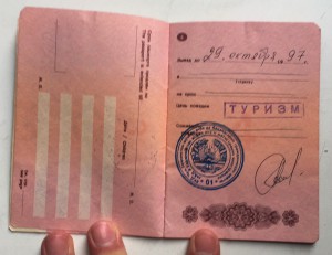 Паспорта СССР. 4 штуки