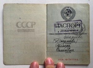 Закон о паспорте ссср образца 1974 года