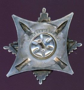 ЗА СЛУЖБУ РОДИНЕ В ВС СССР № 75671