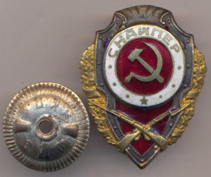 СНАЙПЕР. - 5 тип по Хламкину.