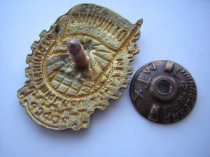 Отличник местной пром-ти РСФСР____№ 2124