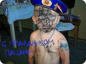 с Днем ВДВ