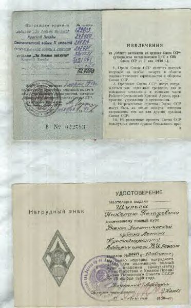 Mr . Erich Ferrell Figley