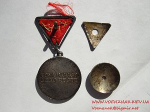 За Трудовую Доблесть СССР № 10099