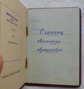 Комплект НКВД