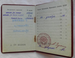 Комплект НКВД