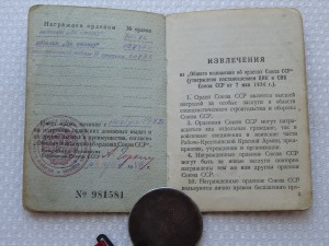 ДВЕ Отваги на Малой колодке на доке