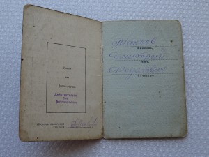 ДВЕ Отваги на Малой колодке на доке
