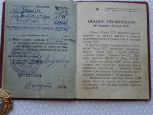 ЛЕНИН № 18822 на Героя СССР с доком