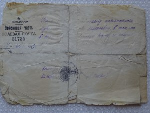Комплект на Капитана СМЕРШ с доком в идеале.