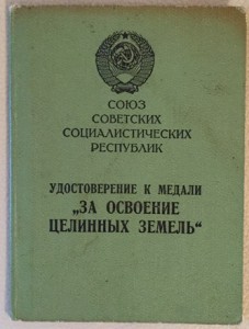 На кавалера знаки, медали, доки.