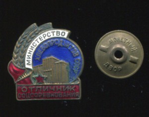 ОСС министерства хлебопродуктов СССР №6537.