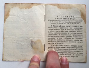 Ветеран труда Таджикской ССР+Диплом+паспорт(Все на Таджичку)