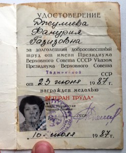 Ветеран труда Таджикской ССР+Диплом+паспорт(Все на Таджичку)