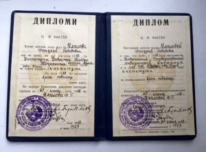 Ветеран труда Таджикской ССР+Диплом+паспорт(Все на Таджичку)