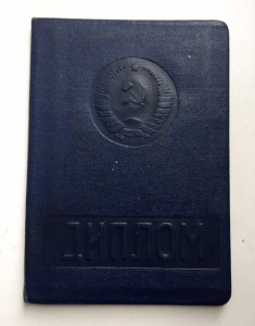 Ветеран труда Таджикской ССР+Диплом+паспорт(Все на Таджичку)