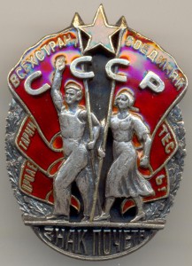 ЗП  № 13019  винт