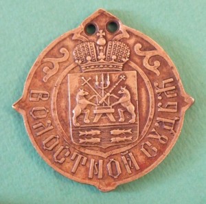 Волостной судья