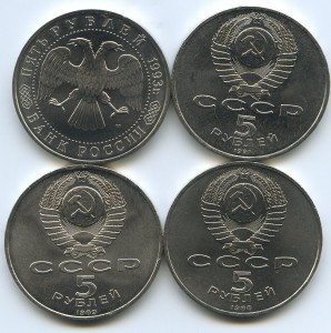 5руб. 70лет ВОР, 3руб. ПДСР, 3руб. Курск. битва, 3руб. Киев