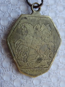 Жетон На помощь беженцам 1915 г