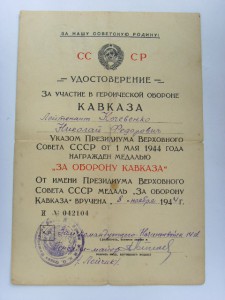 ЗАПОЛЯРЬЕ И КАВКАЗ НА ОДНОГО