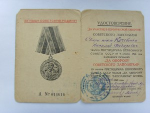 ЗАПОЛЯРЬЕ И КАВКАЗ НА ОДНОГО