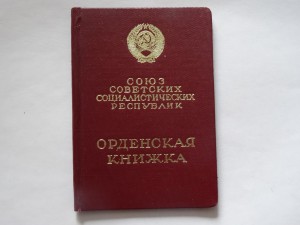 Комплект на летчика ГСТ, ОЛ, ОВ 1 ст., 2 БКЗ.
