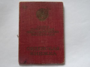 Комплект на летчика ГСТ, ОЛ, ОВ 1 ст., 2 БКЗ.
