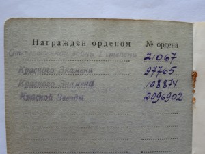 Комплект на летчика ГСТ, ОЛ, ОВ 1 ст., 2 БКЗ.
